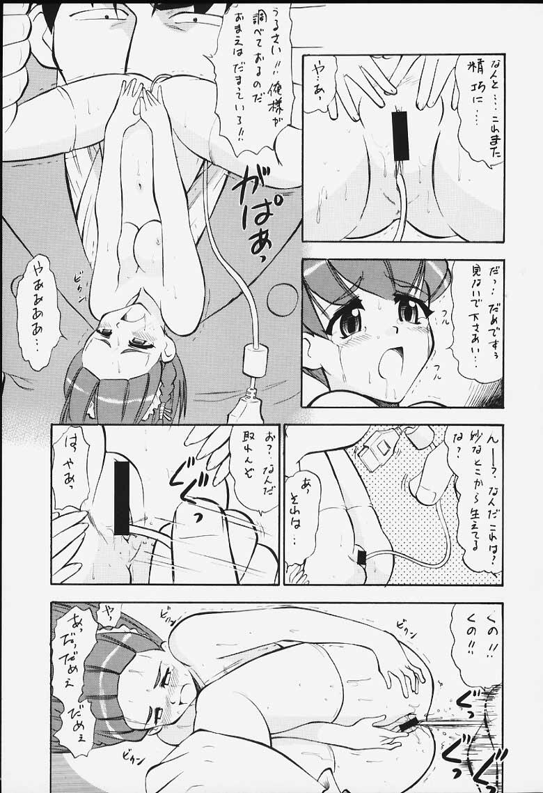 May page 7 full