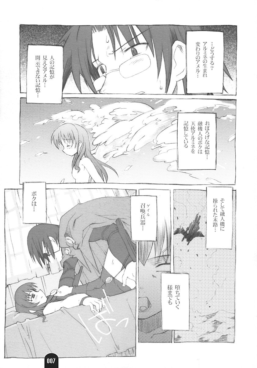 Kenja no Propeller page 6 full