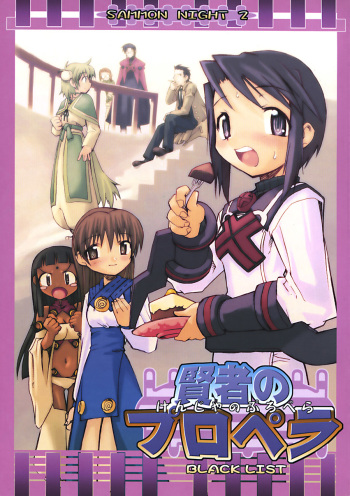 Kenja no Propeller cover