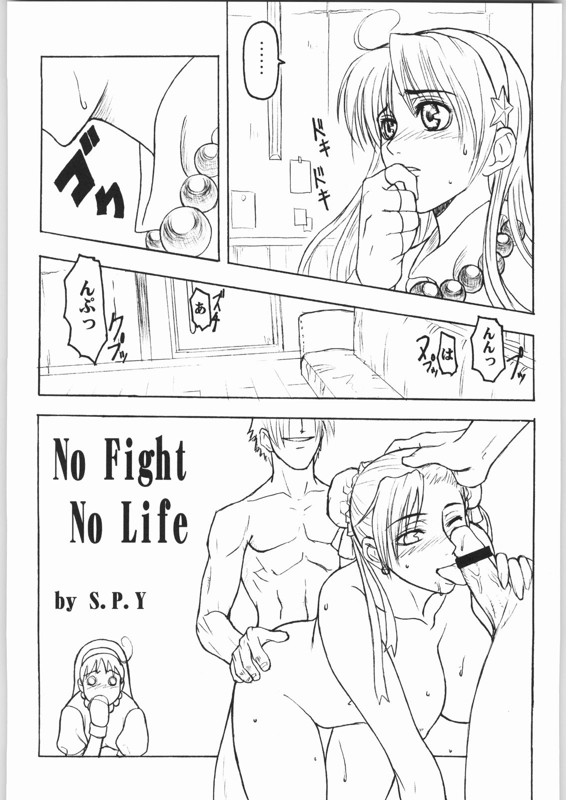 SEVENTH GROOVE page 4 full