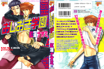 Oshioki Gakuen cover