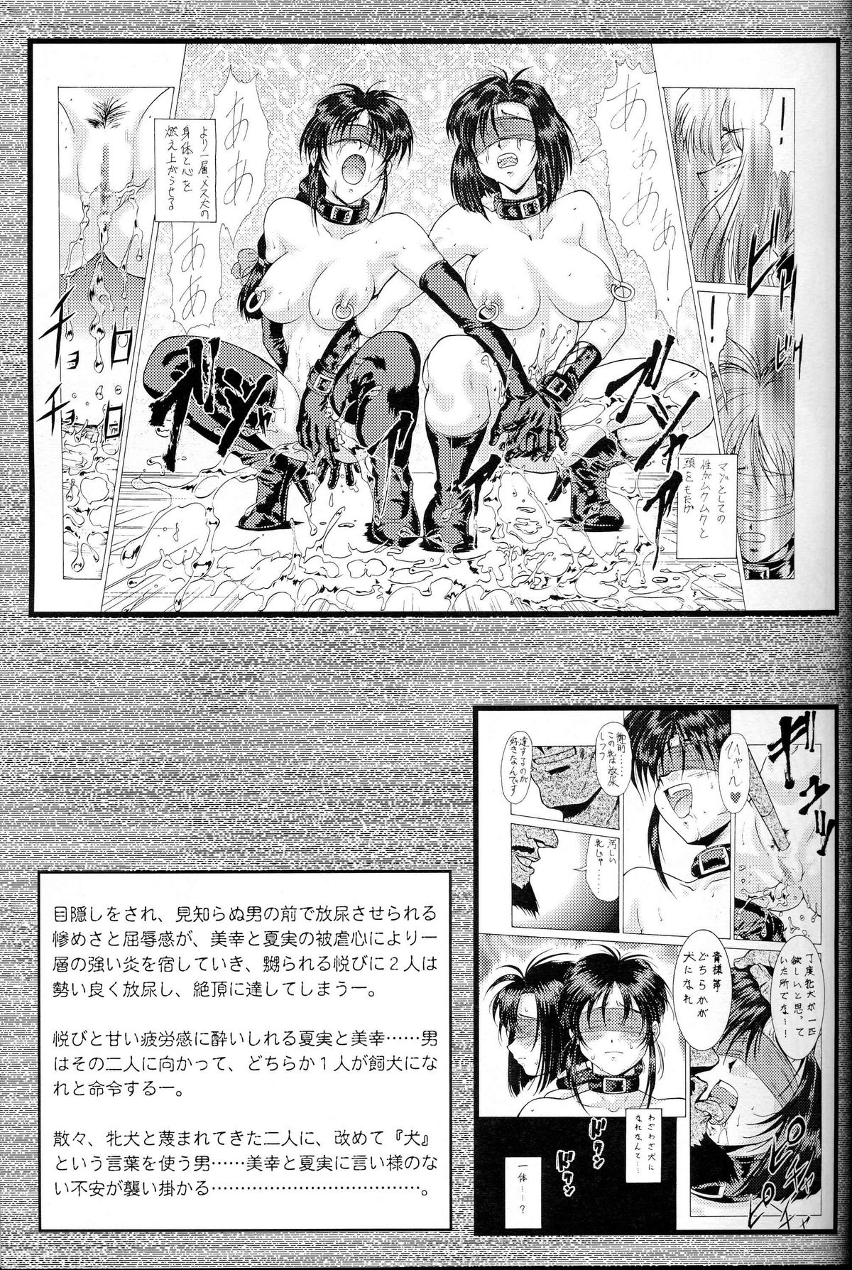Taiho Shichauzo The Doujin Vol. 4 page 7 full