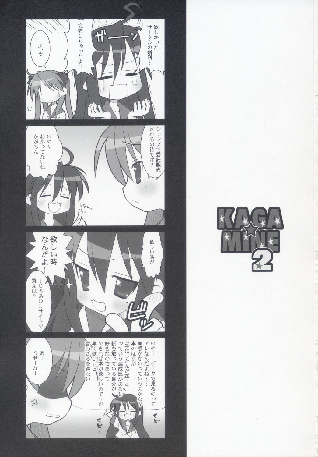 KAGA MINE 2 page 2 full
