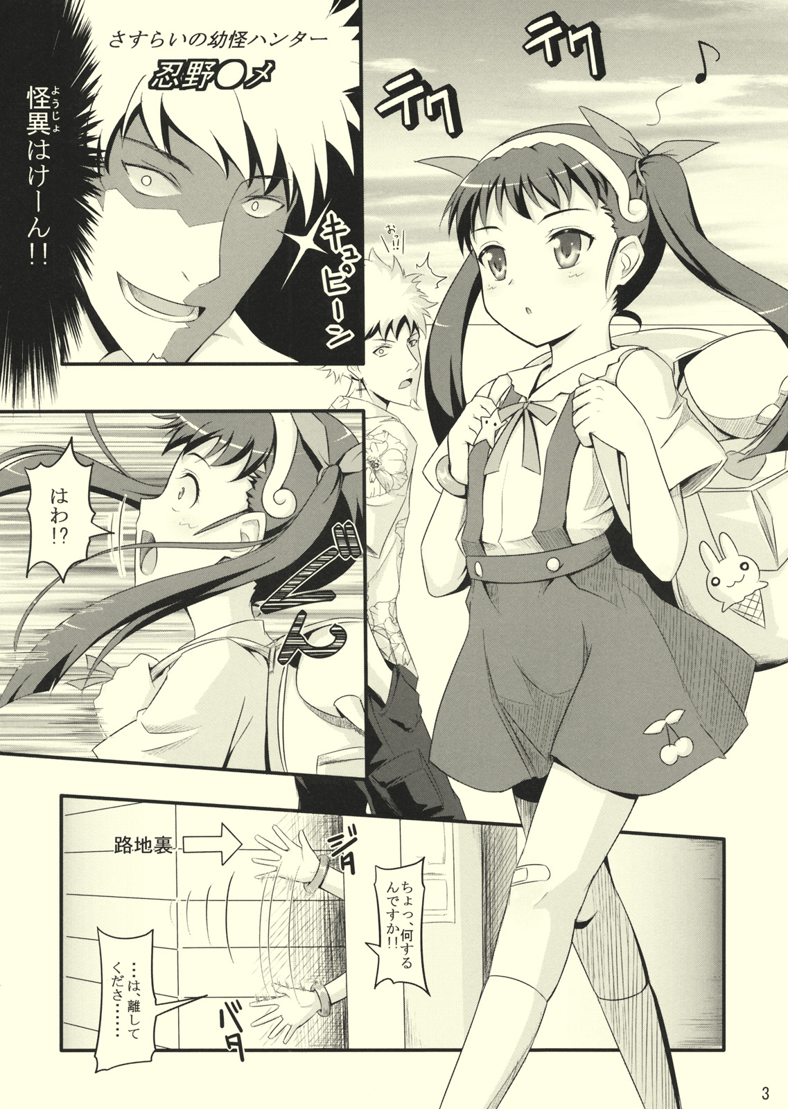 First Penetration page 2 full