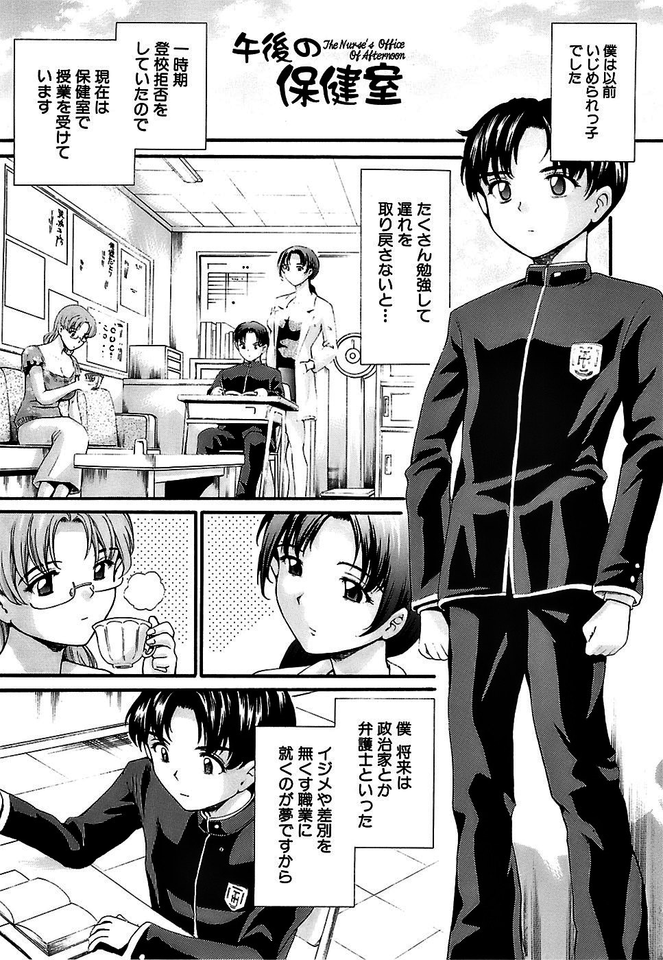 Shishunki no Himegoto - Thing of the Secret which is Made Adolescence page 3 full