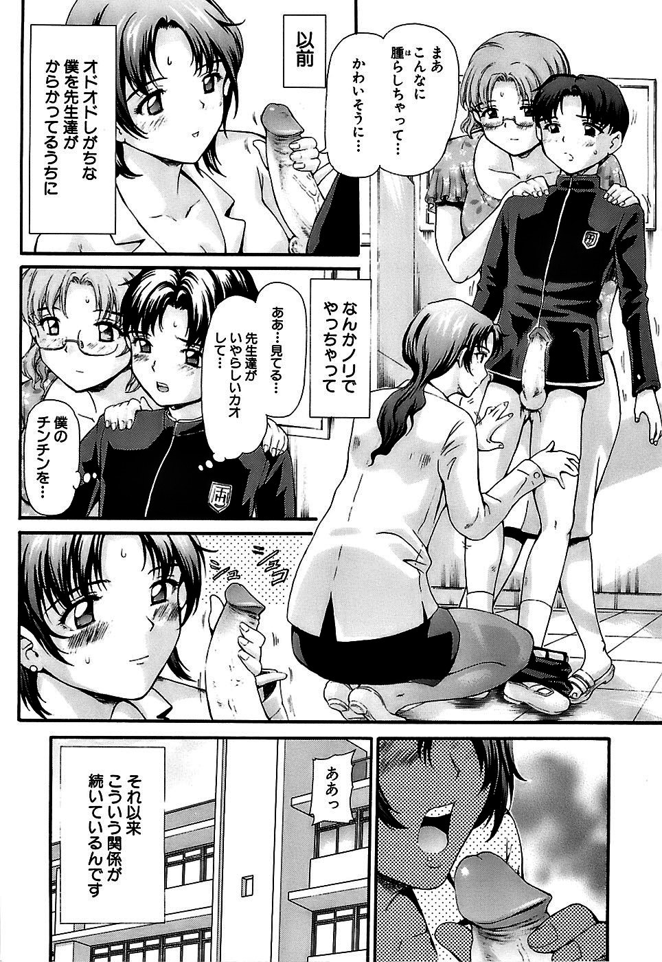 Shishunki no Himegoto - Thing of the Secret which is Made Adolescence page 6 full
