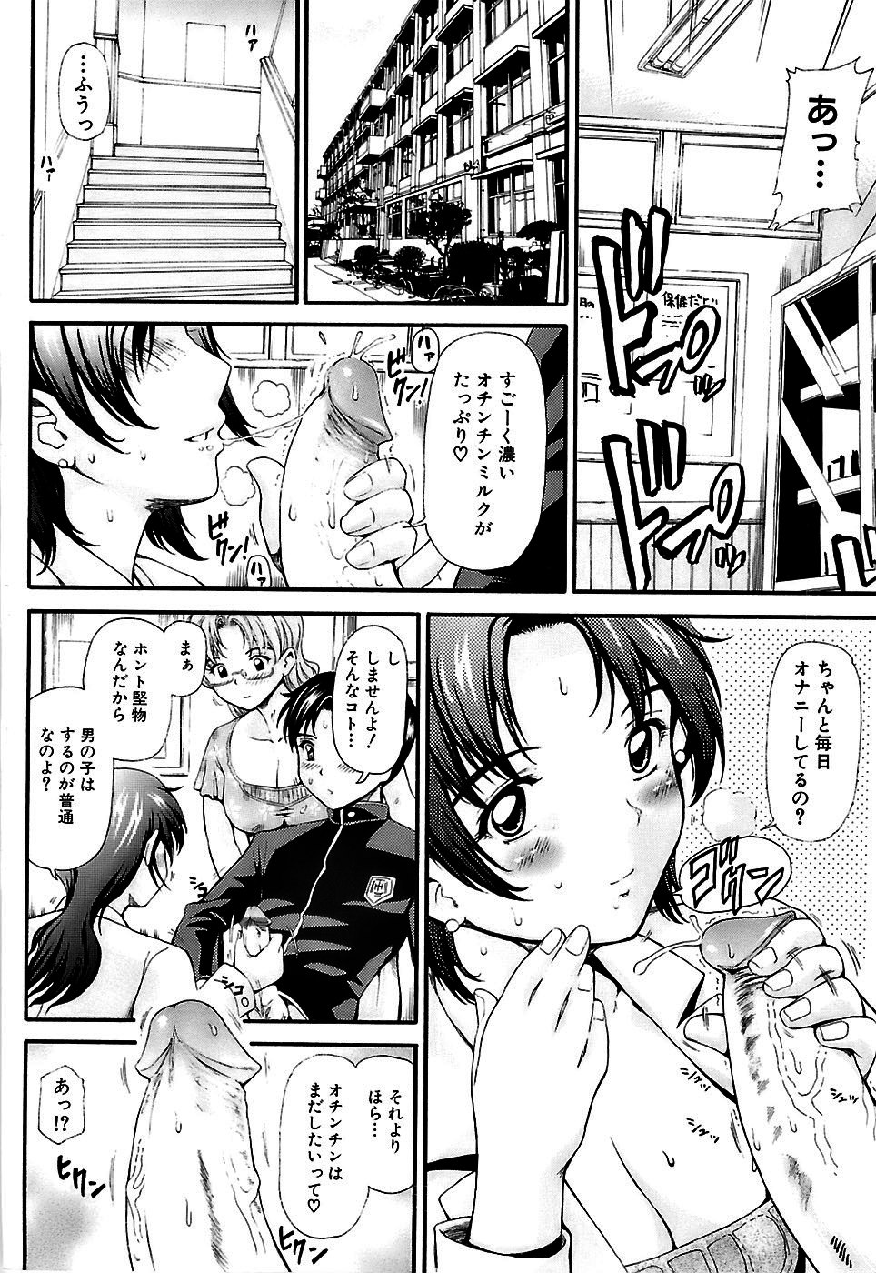 Shishunki no Himegoto - Thing of the Secret which is Made Adolescence page 8 full