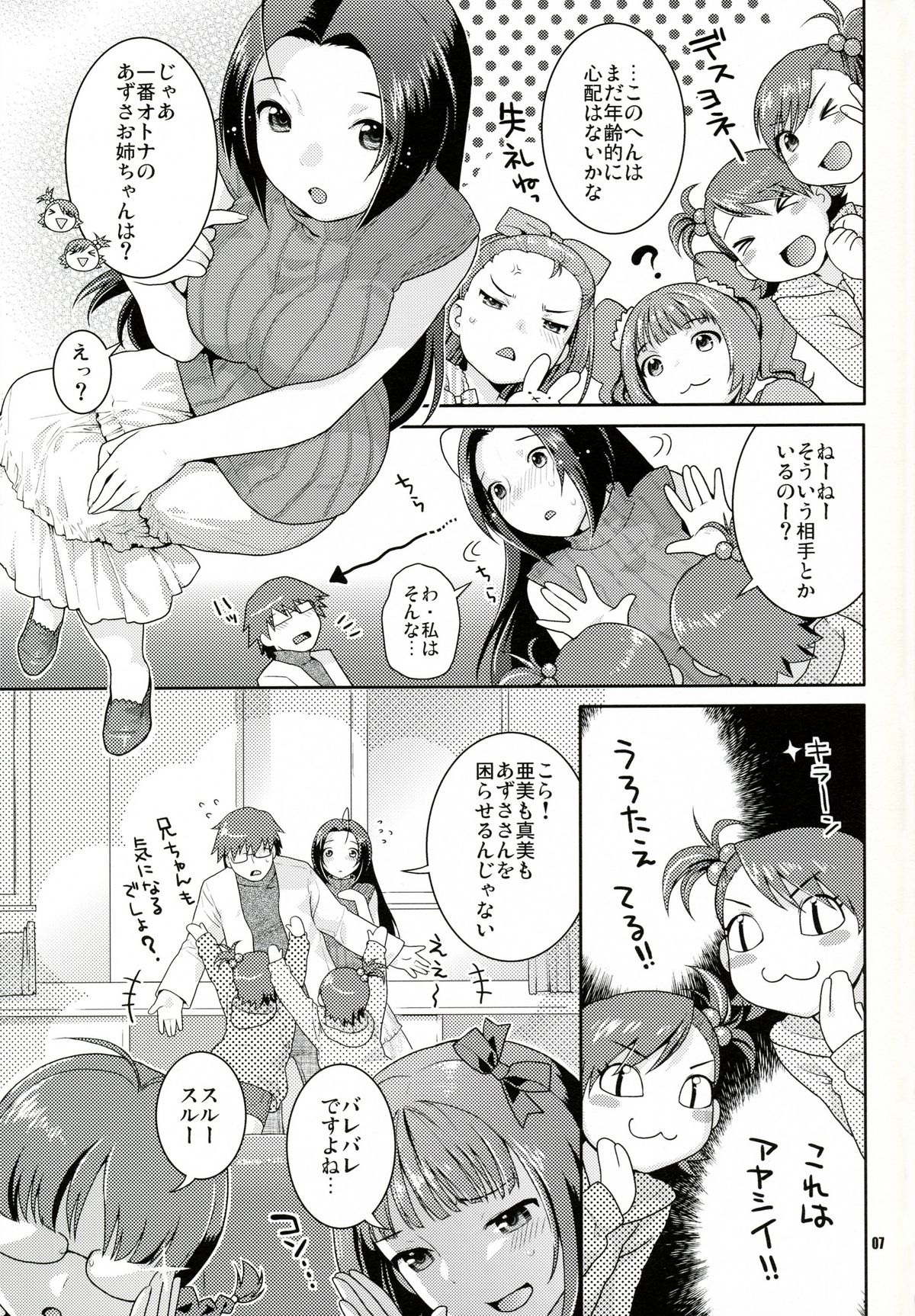 Iyashikei Idol Himitsu no Aibiki page 6 full