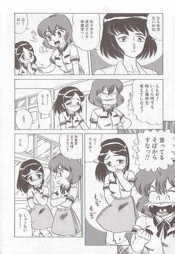 Bizarre Paradise - Abnormal Jisen Tanpen Shuu - page 7 full