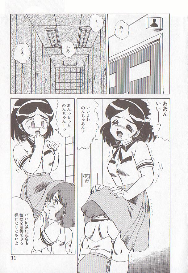 Bizarre Paradise - Abnormal Jisen Tanpen Shuu - page 8 full