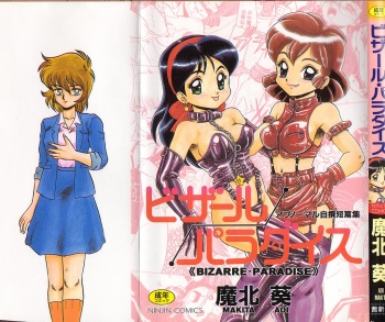 Bizarre Paradise - Abnormal Jisen Tanpen Shuu - cover