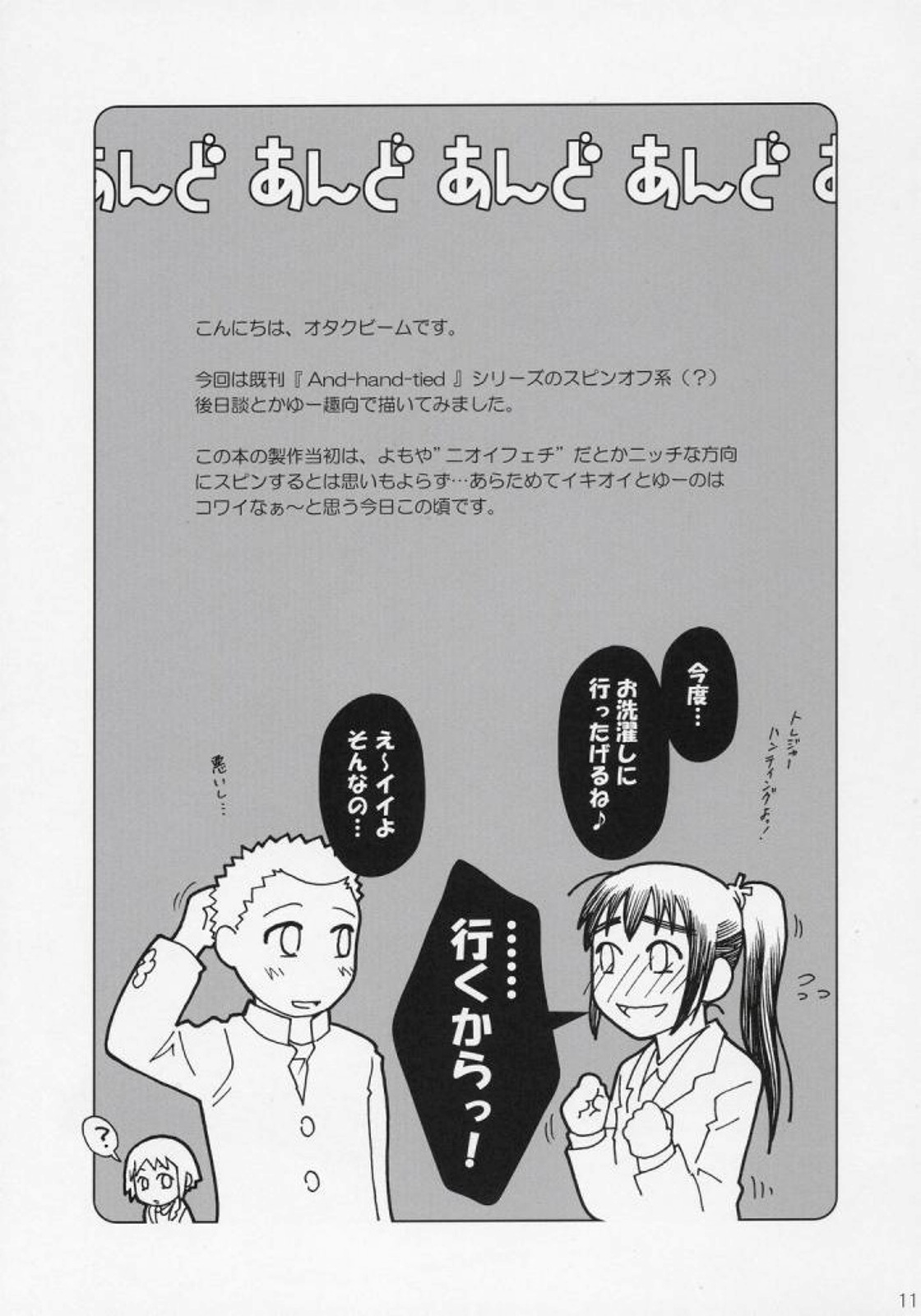 And and and page 10 full