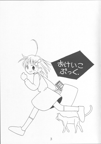 Okeiko Book cover
