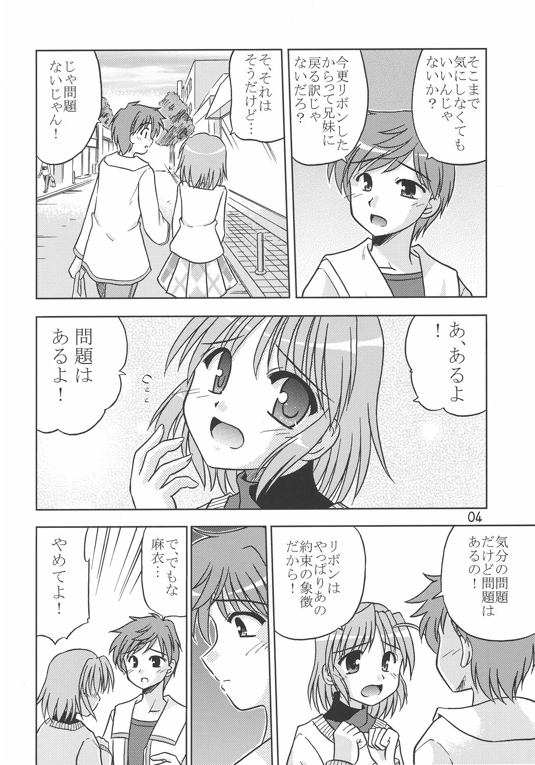 MIGHTY LOVE page 5 full