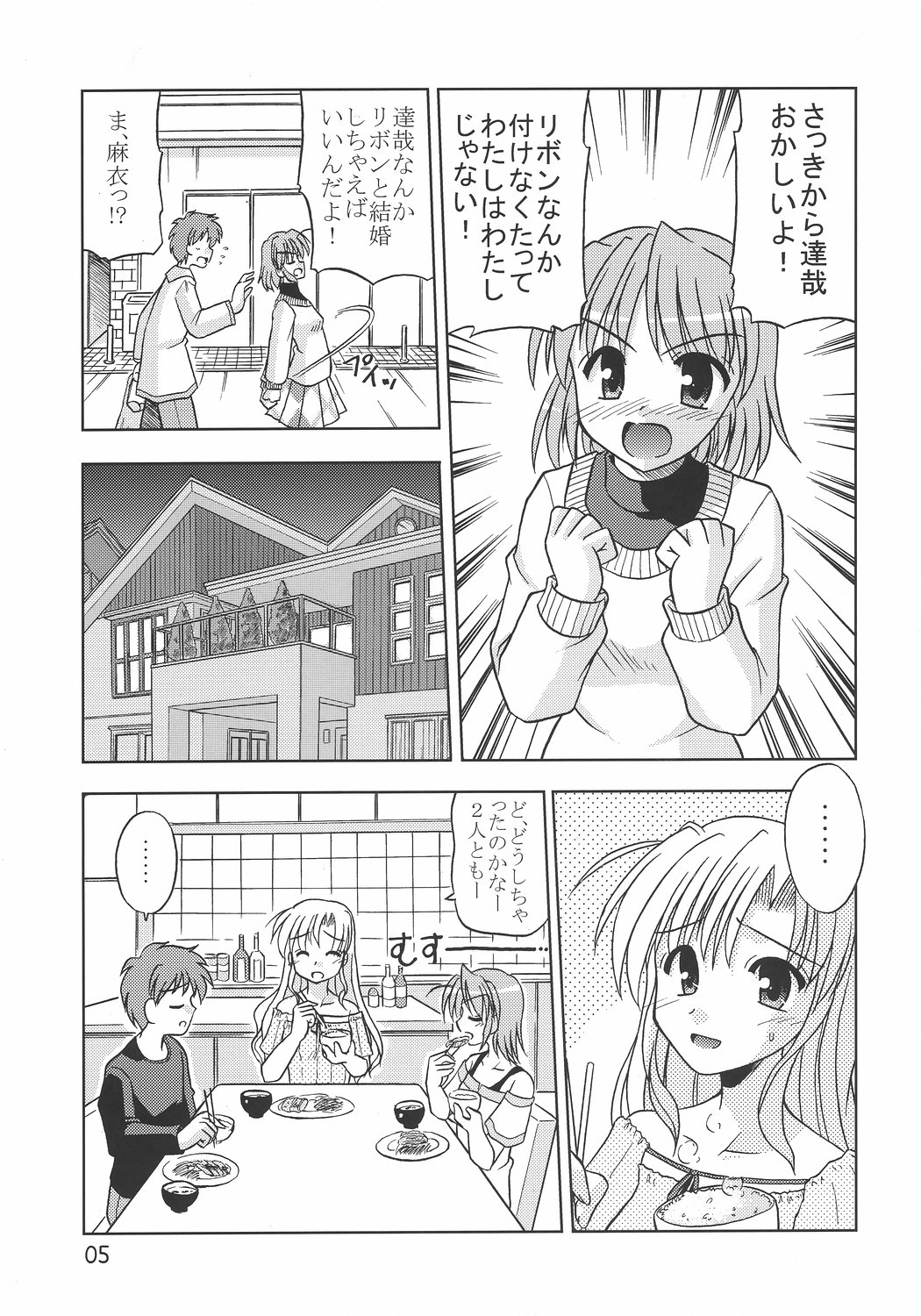 MIGHTY LOVE page 6 full