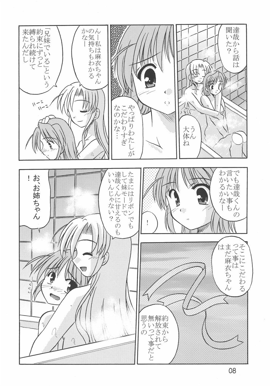 MIGHTY LOVE page 9 full