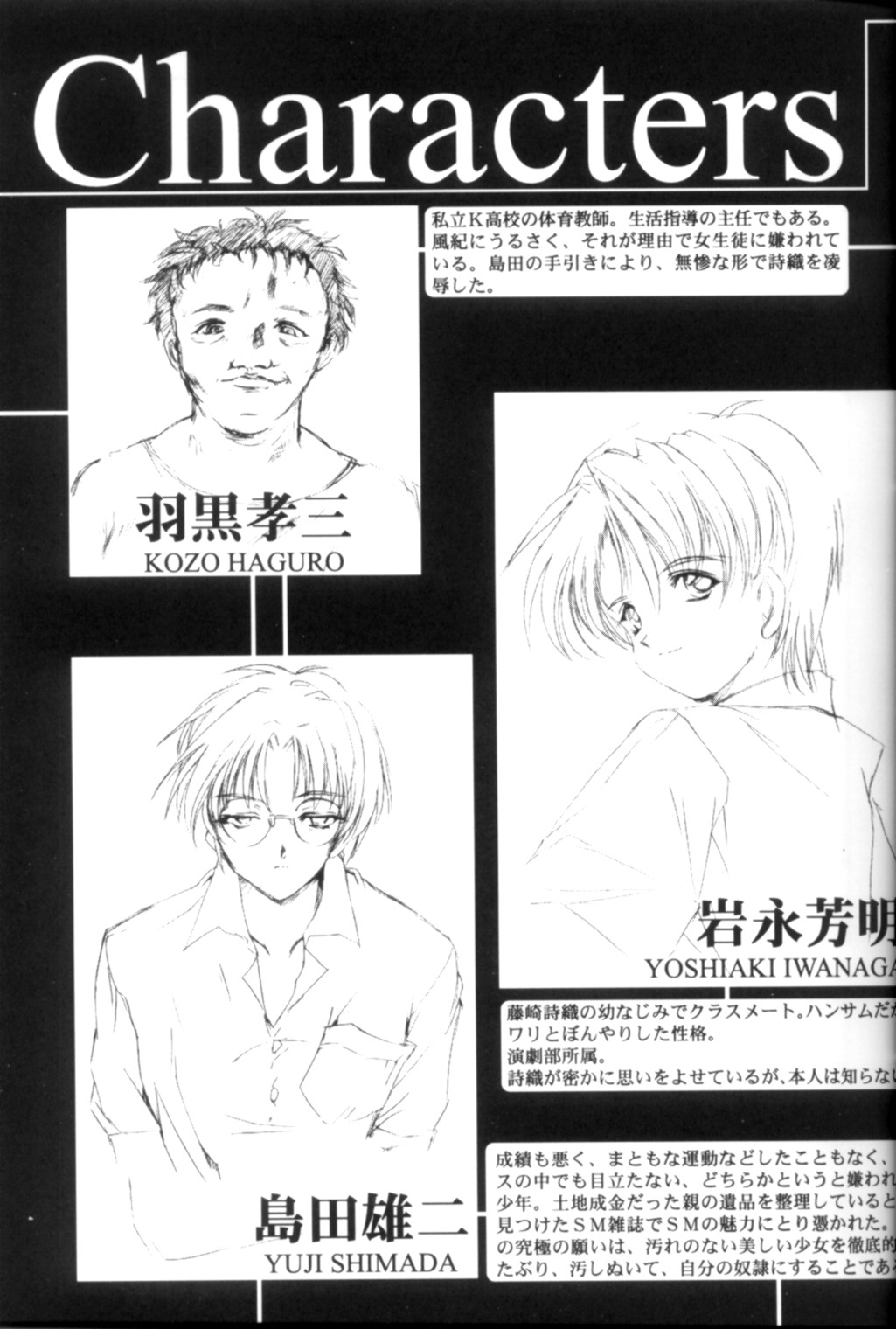 Shiori Dai-Kyuu-Shou Garasugoshi no Real page 4 full