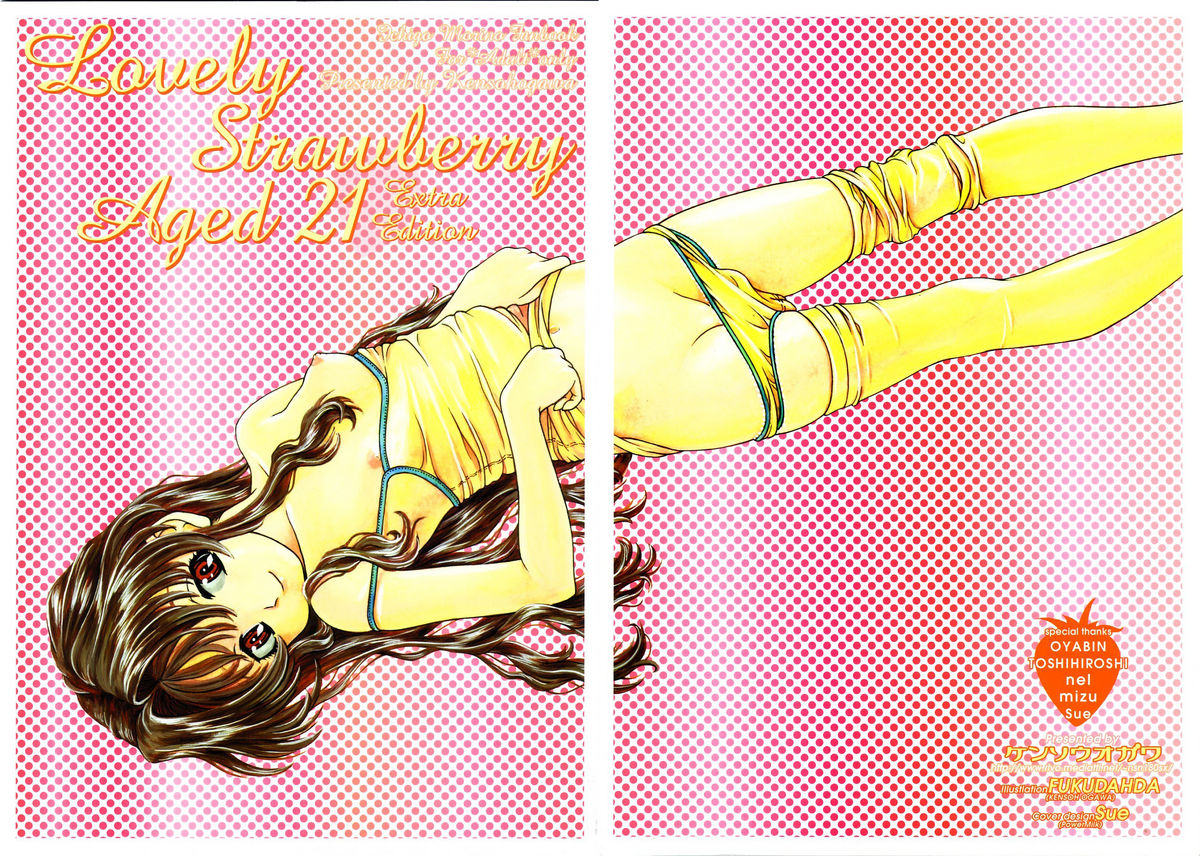 Lovely Strawberry Aged 21 Extra Edition page 1 full