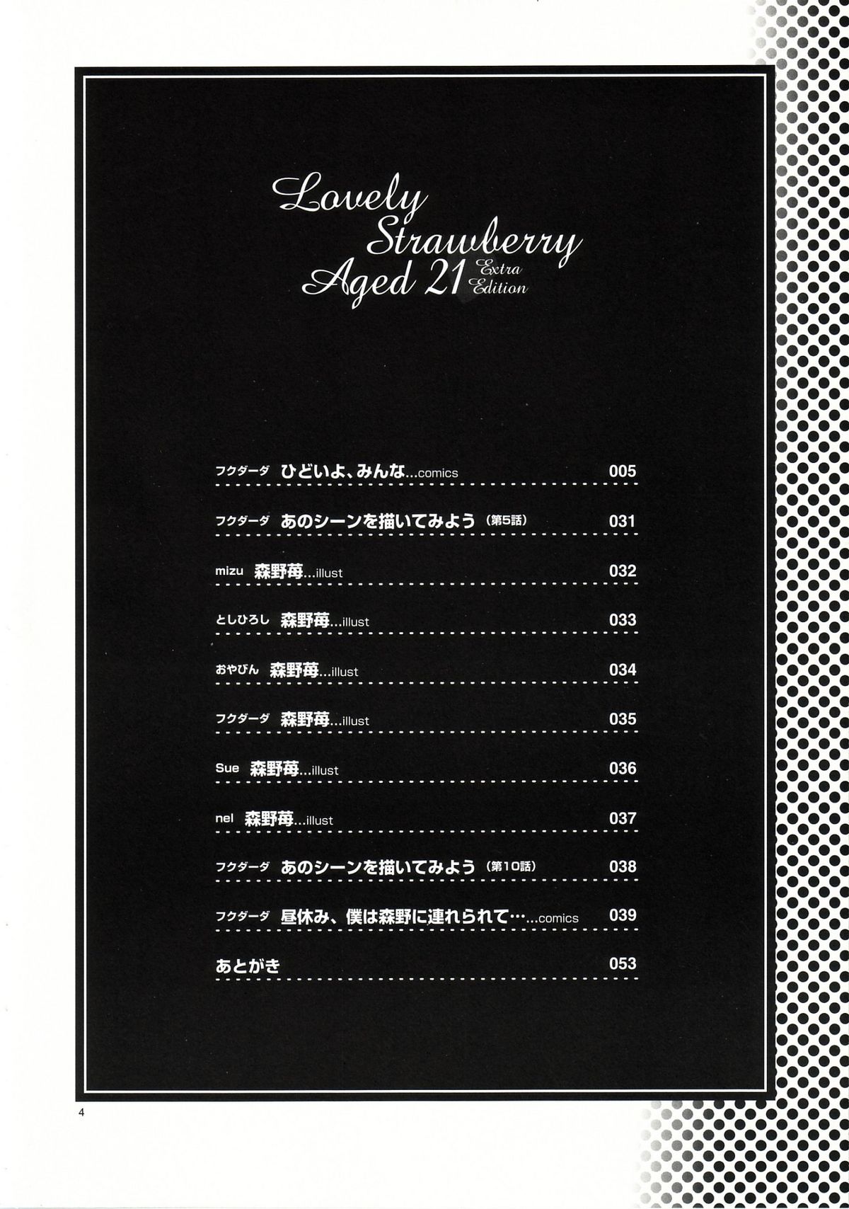 Lovely Strawberry Aged 21 Extra Edition page 4 full
