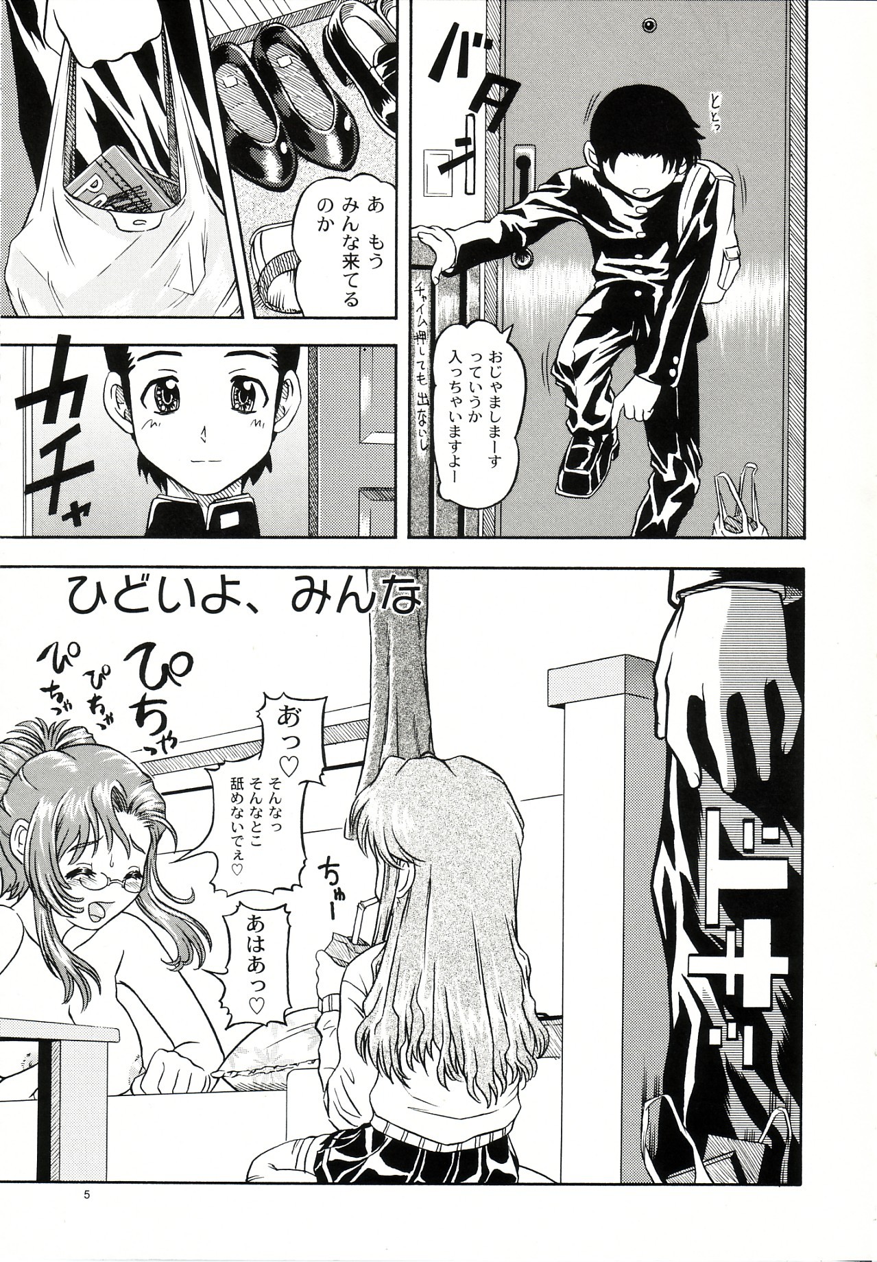 Lovely Strawberry Aged 21 Extra Edition page 5 full
