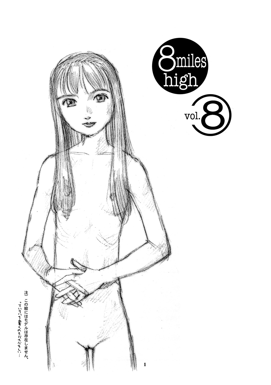 8 miles high vol.8 page 2 full