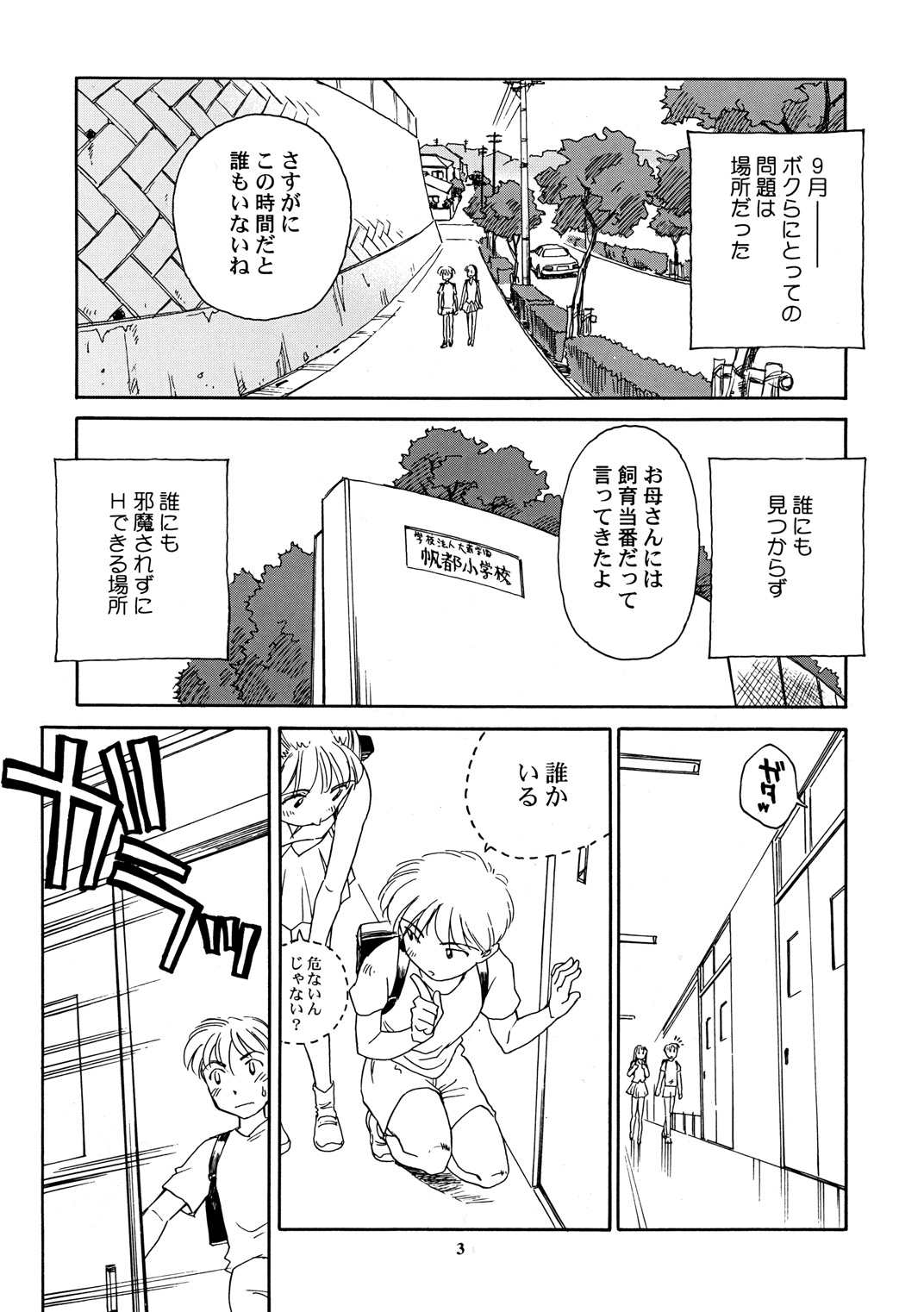 8 miles high vol.8 page 4 full