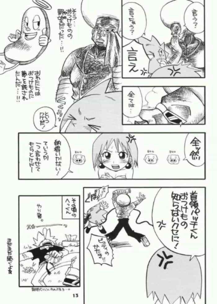 Bobobo doujinshi page 9 full
