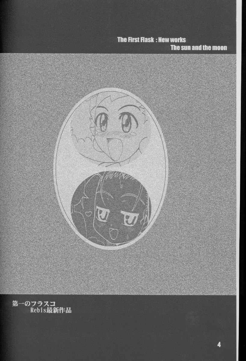 TGWOA Vol.4 page 3 full