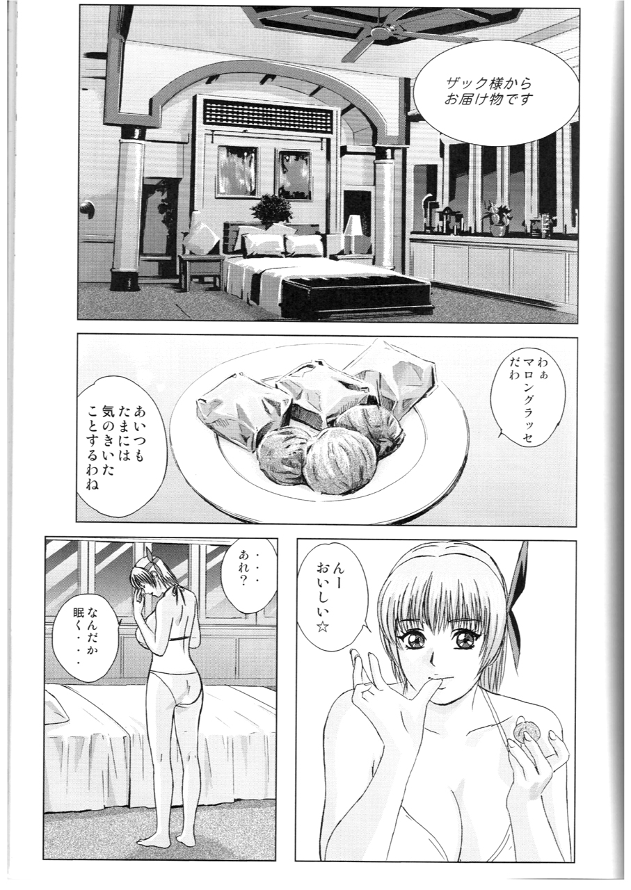 DOA XXX VOL. 03 page 6 full