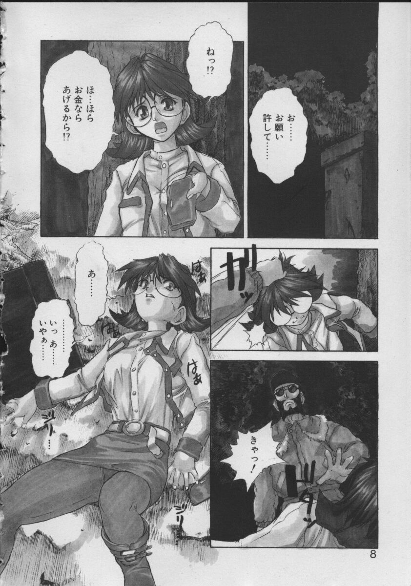 Gehenna page 10 full