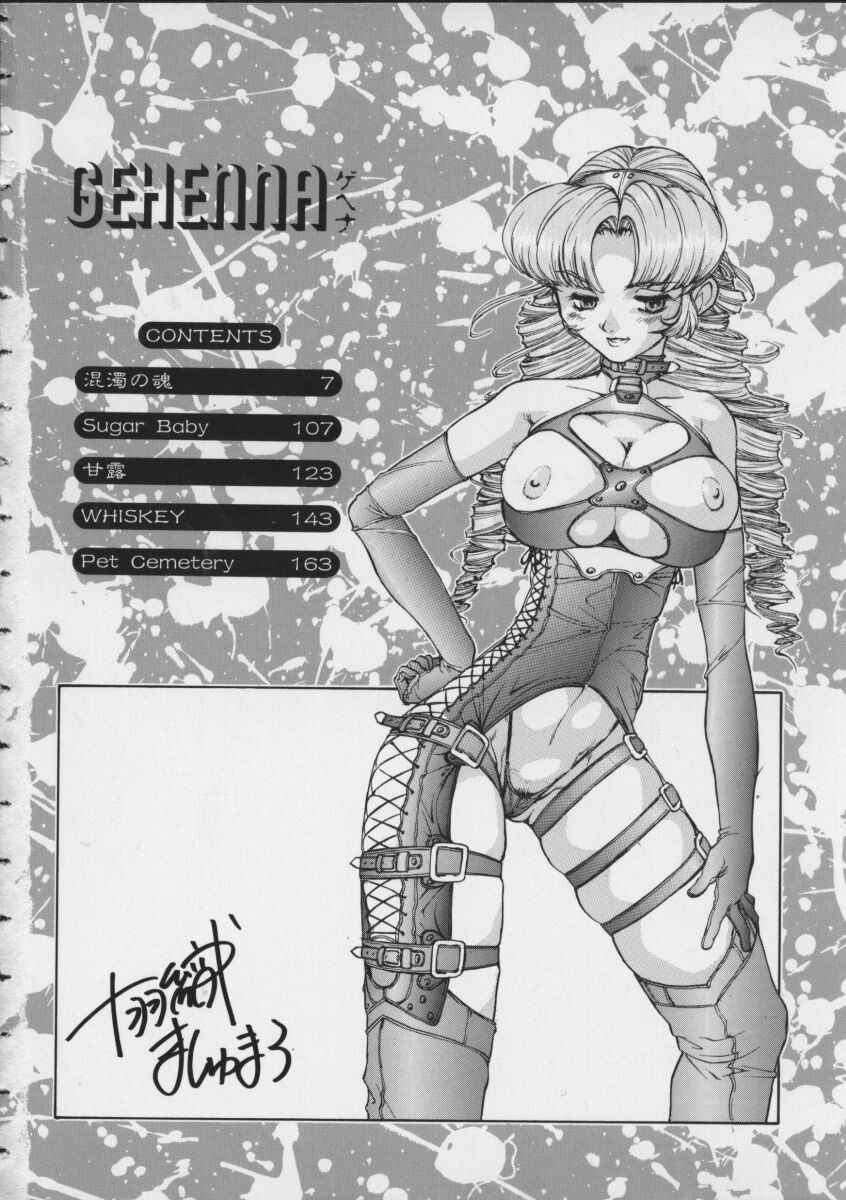 Gehenna page 8 full
