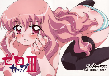 Zero Cup III cover