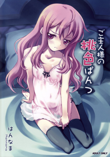 Goshujinsama no Momoiro Pantsu cover