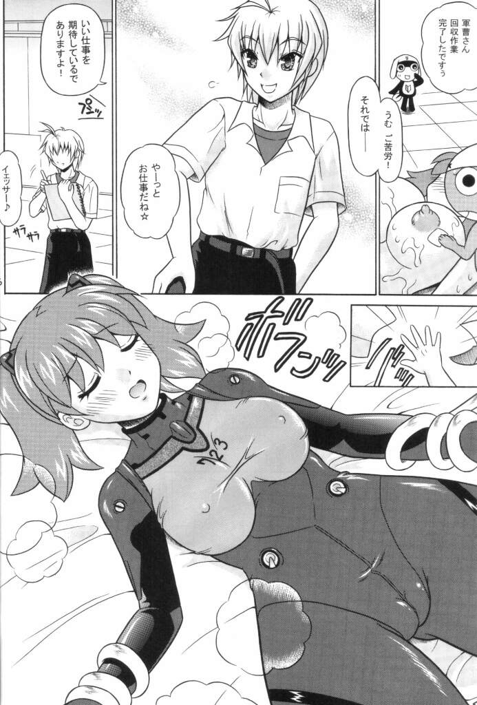 Pekopon Bishoujo Shinryakuki 3 page 5 full