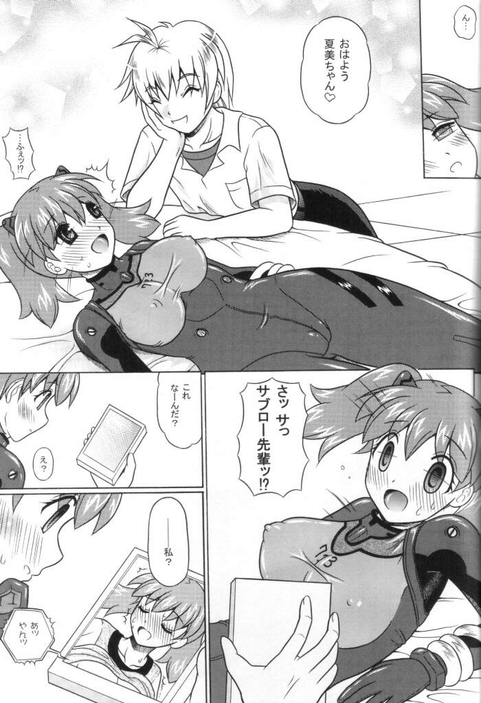 Pekopon Bishoujo Shinryakuki 3 page 6 full