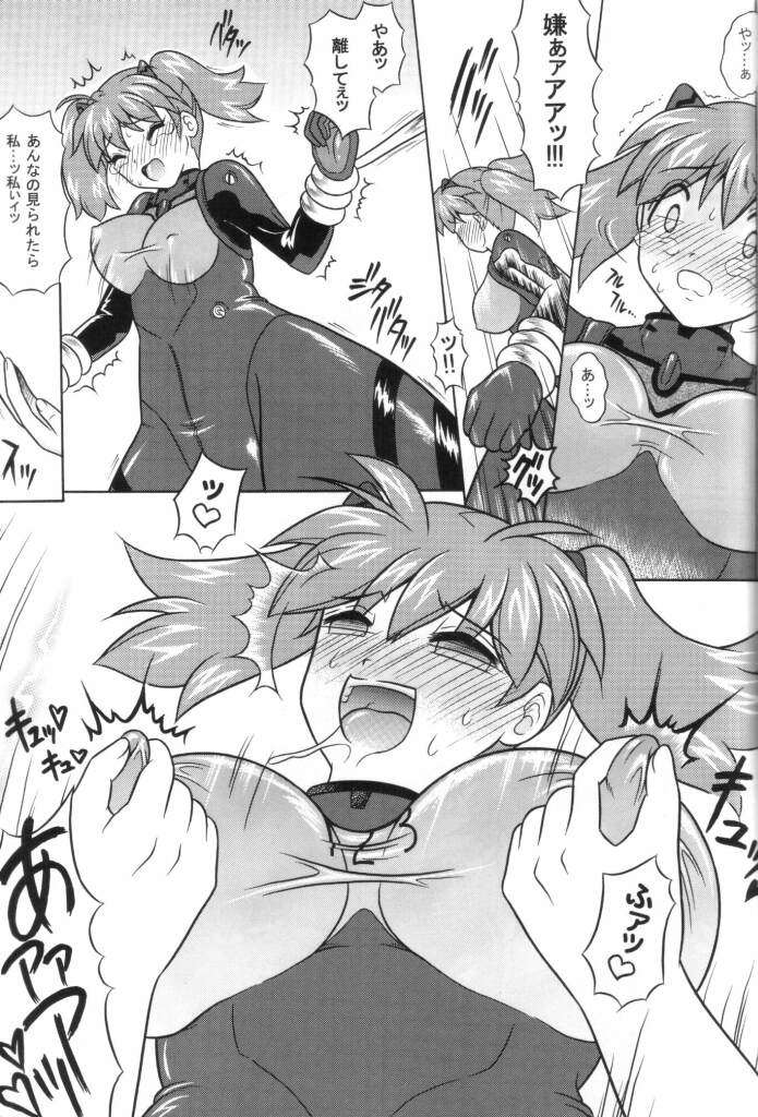 Pekopon Bishoujo Shinryakuki 3 page 8 full