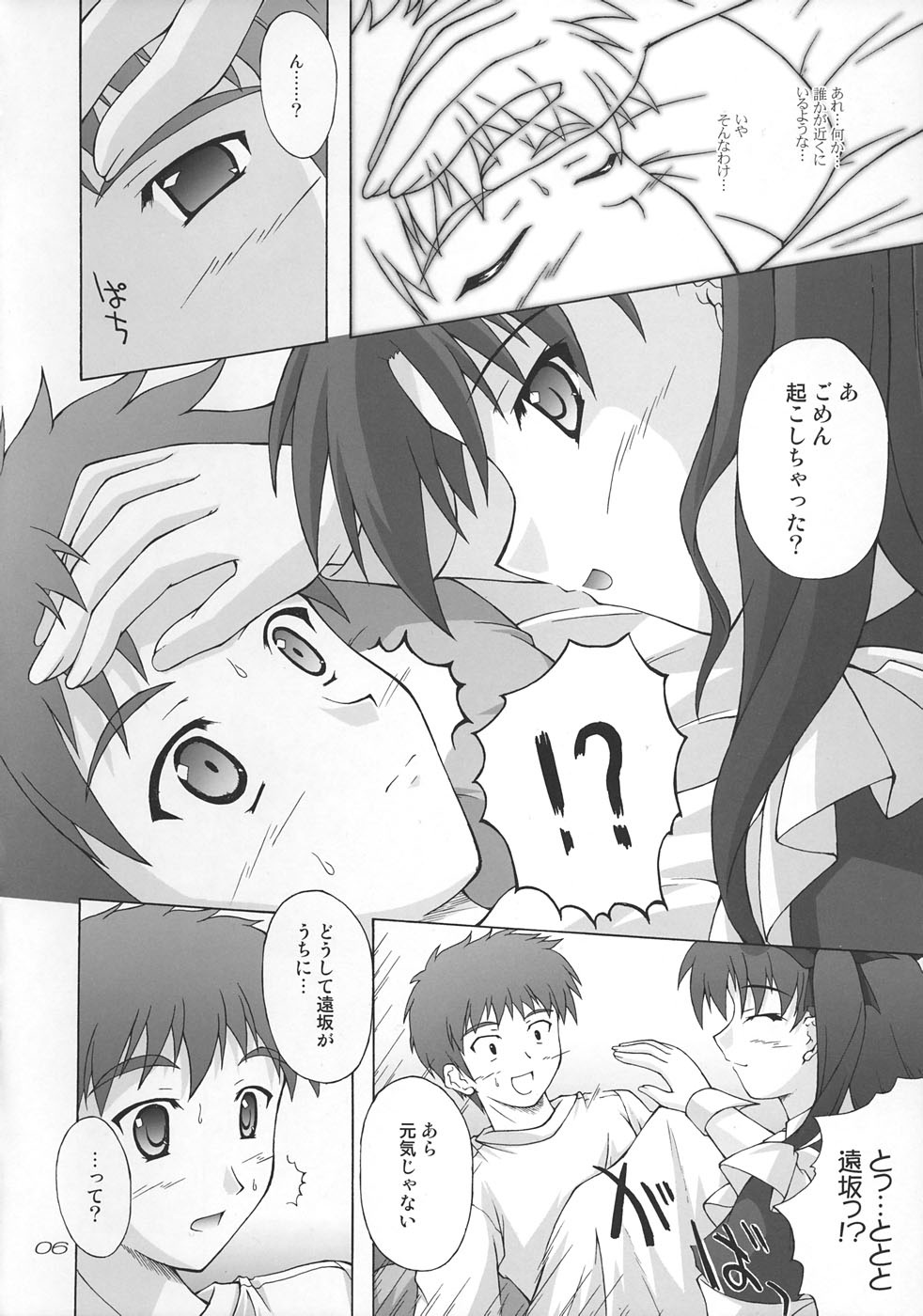 Piece the Heart! page 6 full