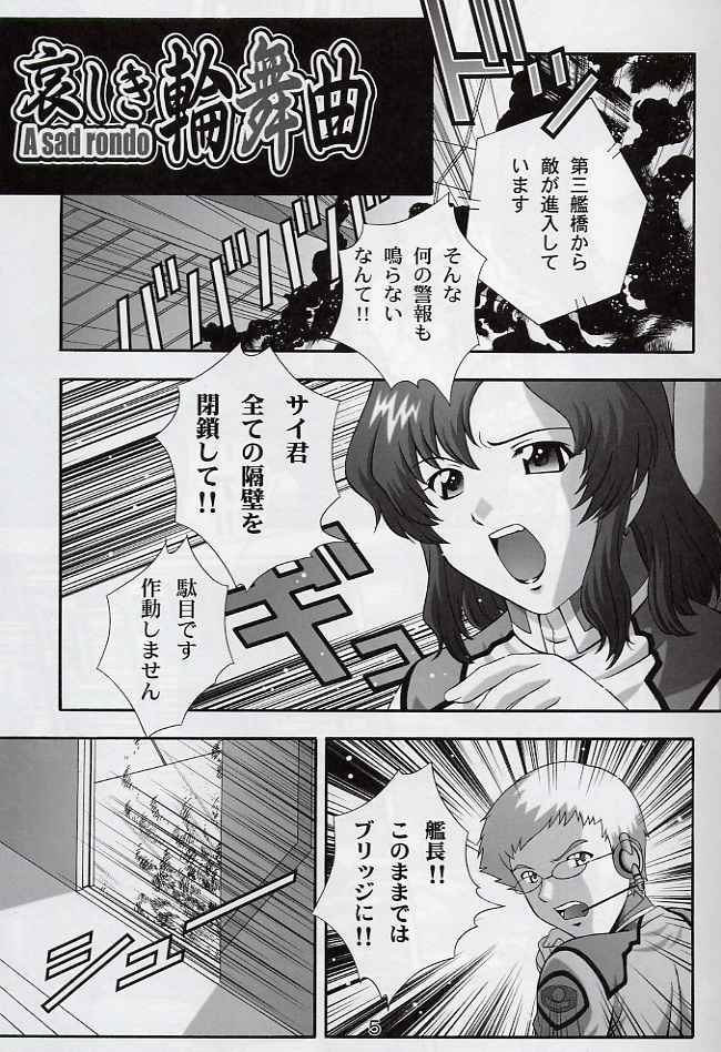 SECRET FILE NEXT 6 page 4 full