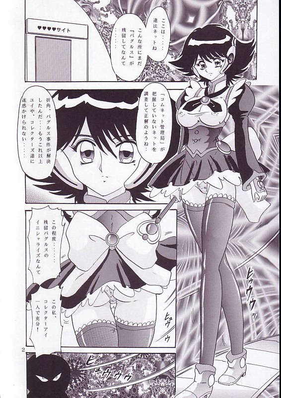 The Corrector Hyper page 3 full