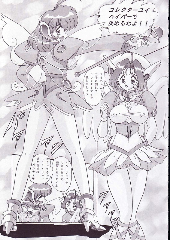 The Corrector Hyper page 6 full