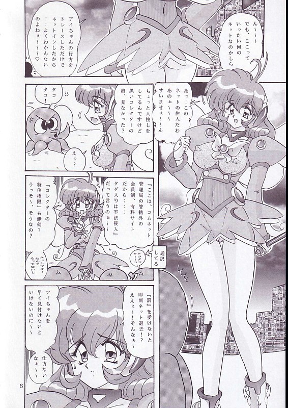 The Corrector Hyper page 7 full