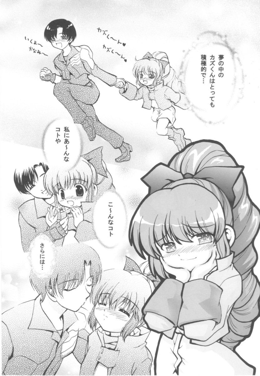 Kanami Main page 3 full