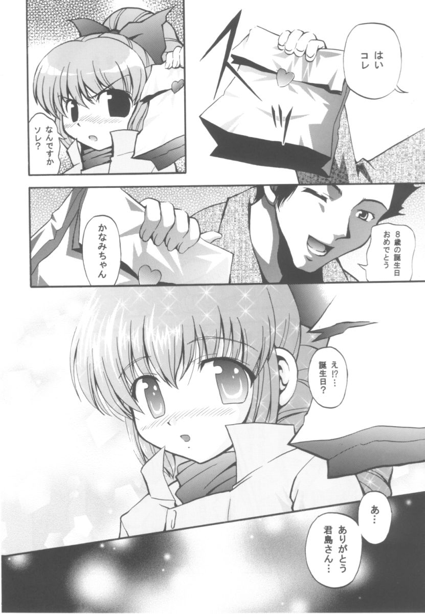 Kanami Main page 5 full