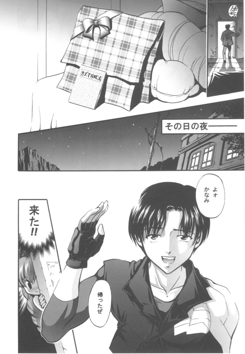 Kanami Main page 7 full