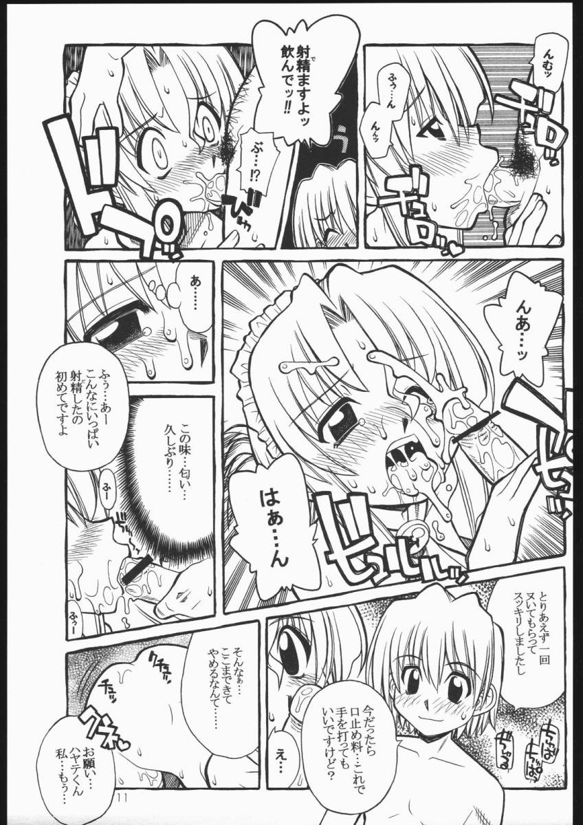 Hayatte Mambo! page 10 full