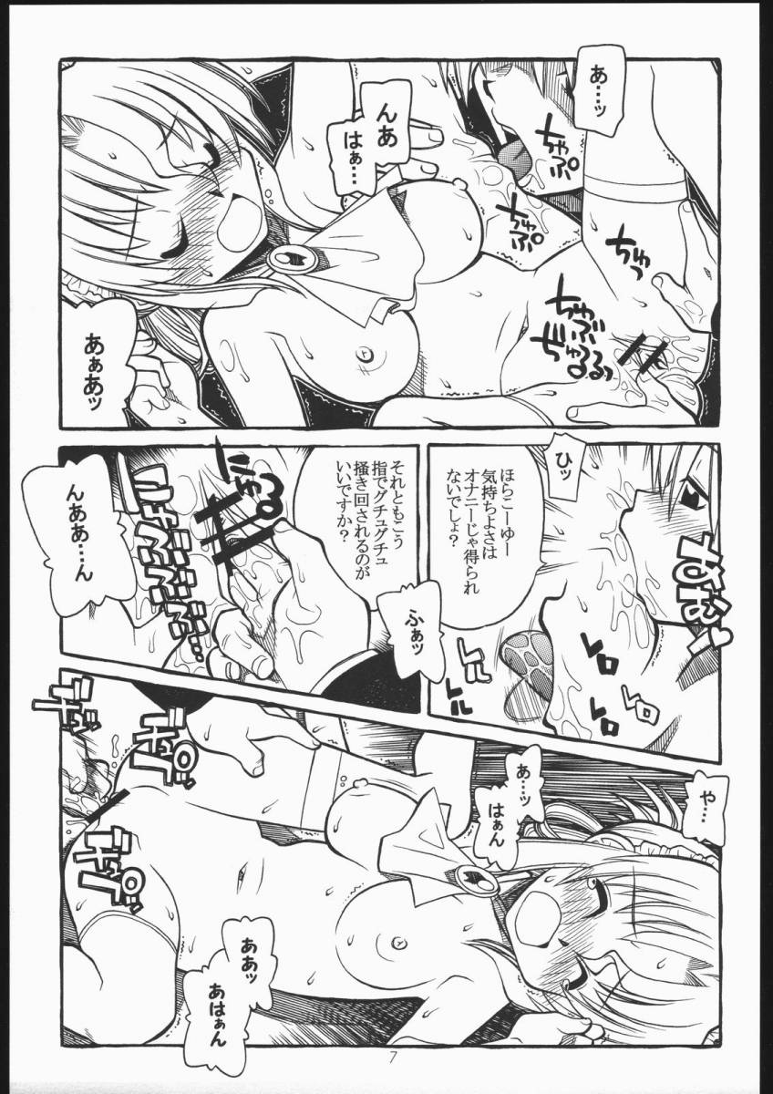 Hayatte Mambo! page 6 full