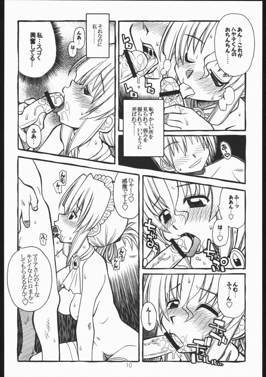 Hayatte Mambo! page 9 full