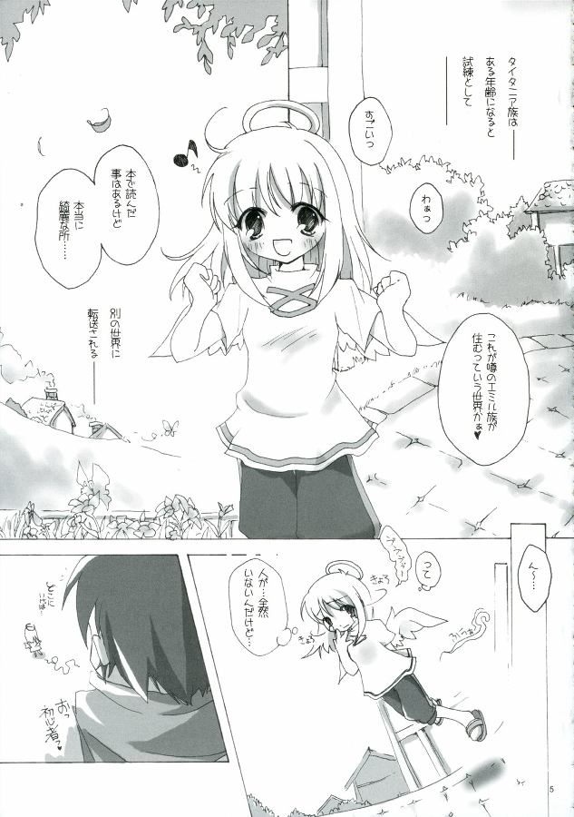 Sonna, Esa ni, Tsurareru, Kuma!! page 5 full