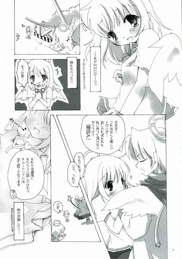 Sonna, Esa ni, Tsurareru, Kuma!! page 7 full
