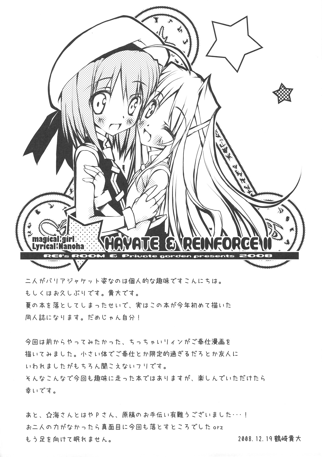 Favorit Hayate-chan! ～ Hayate-chan Daisuki! page 3 full